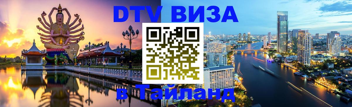 Оформление DTV визы под ключ: стоимость и тарифы, только загранпаспорт - Мехико 